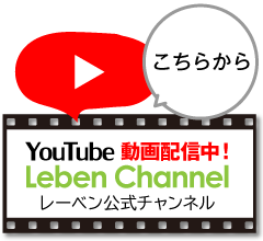 lebenchannelへ